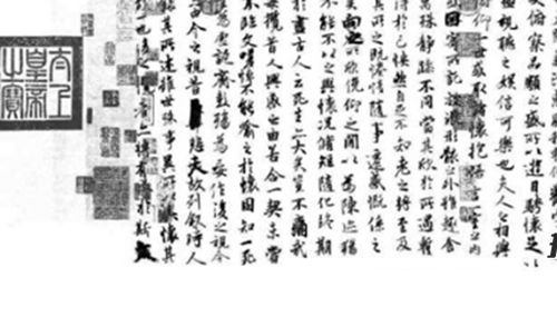 王羲之《兰亭序》下落之谜,真迹曾随唐太宗殉葬560 / 作者:小深 / 帖子ID:49029