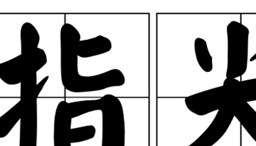 10大无法用科学解释的现象,人真的会身心相通?887 / 作者:小深 / 帖子ID:48990