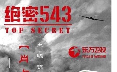 中国灵异部队543：60年代成立,曾击落美国U-2侦察机975 / 作者:ufo是假象 / 帖子ID:49382