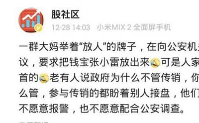 钱宝网500亿是真的吗？揭秘马云对钱宝网的看法301 / 作者:网上的人生 / 帖子ID:49205