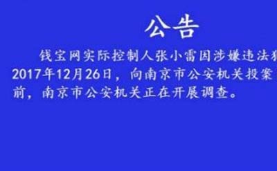 张小雷为什么要自首？揭秘张小雷南京自首原因50 / 作者:网上的人生 / 帖子ID:49247