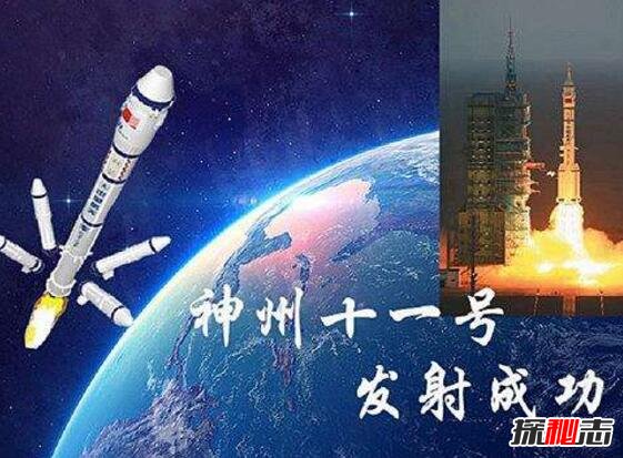 中国宇宙飞船发射到神州几号了，2016年发射神舟11号990 / 作者:网上的人生 / 帖子ID:49518