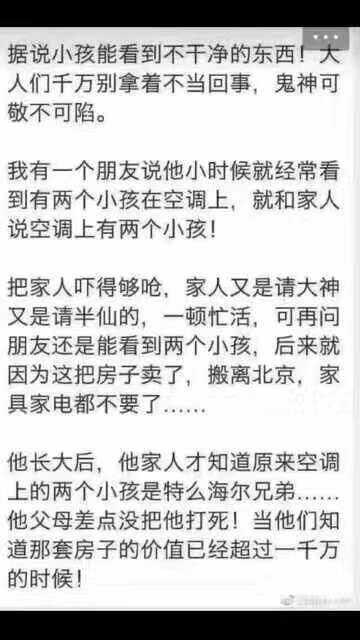 有哪些「可以用科学解释」的灵异事件？294 / 作者:5623178 / 帖子ID:49947