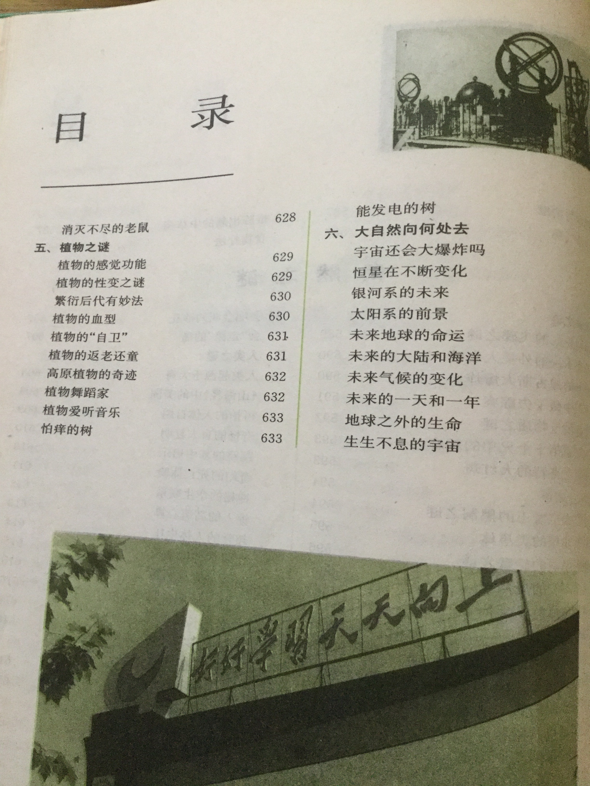 有哪些世界未解之谜被证明是骗局?670 / 作者:6363 / 帖子ID:49983