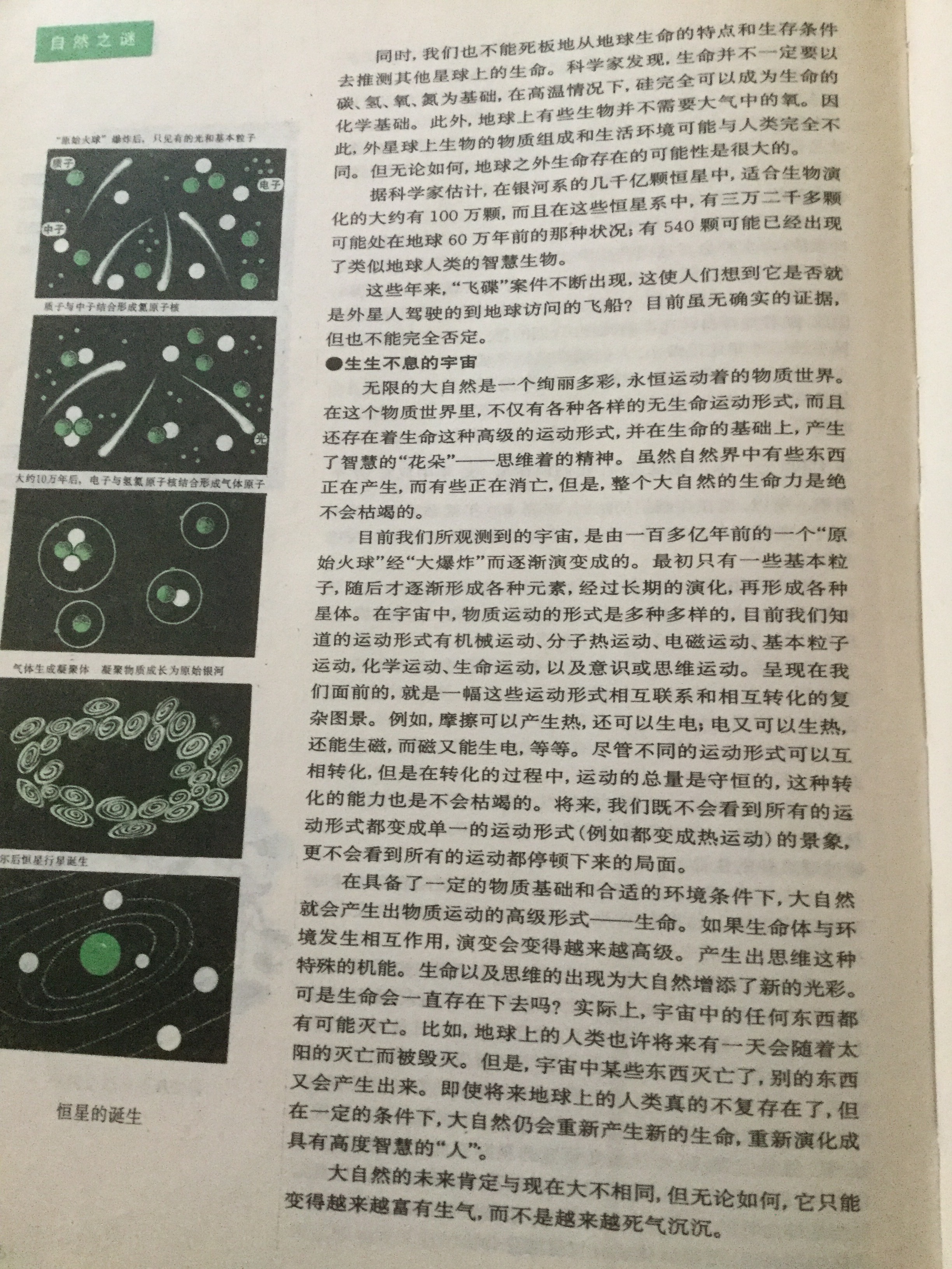 有哪些世界未解之谜被证明是骗局?795 / 作者:6363 / 帖子ID:49983