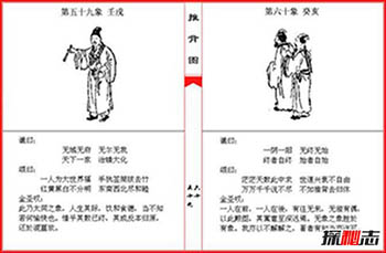 中国古代最神奇的书，预言千年运势世界第一次大战104 / 作者:UFO来啦 / 帖子ID:66357