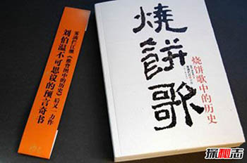 中国古代十大预言书 第一传说姜子牙所著十分精准58 / 作者:网上的人生 / 帖子ID:52884