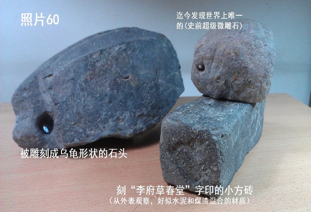 无锡红星桥许巷村新石器遗迹曝光83 / 作者:史前文明微雕石 / 帖子ID:54292