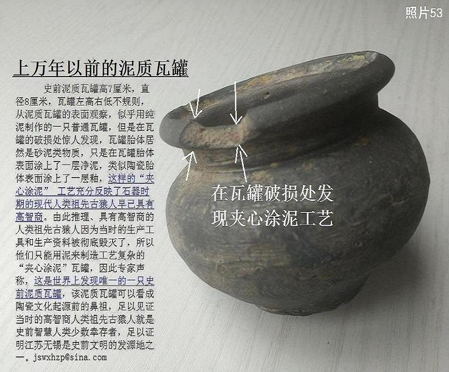 无锡红星桥许巷村新石器遗迹曝光85 / 作者:史前文明微雕石 / 帖子ID:54292