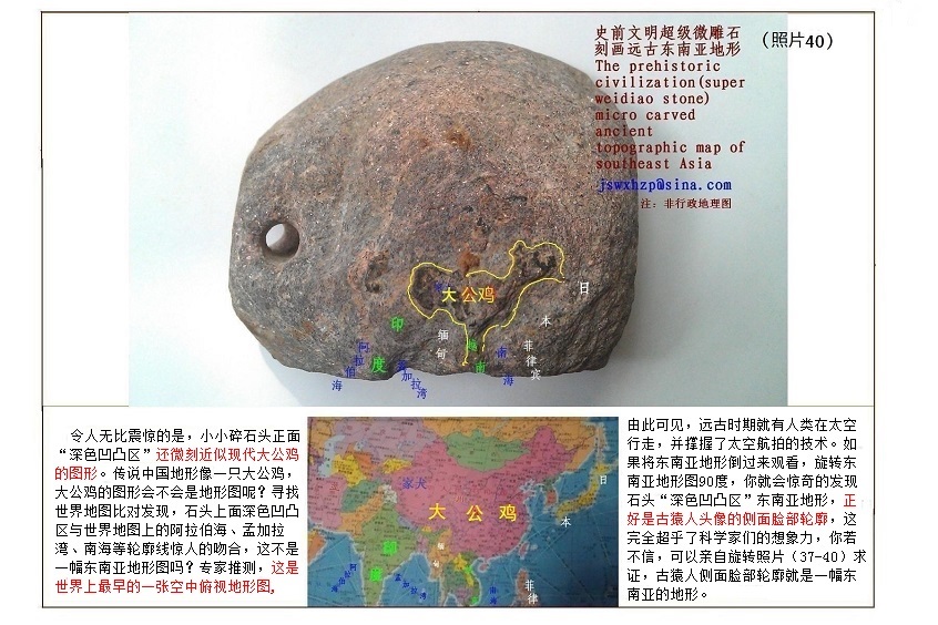 无锡红星桥许巷村新石器遗迹曝光728 / 作者:史前文明微雕石 / 帖子ID:54292