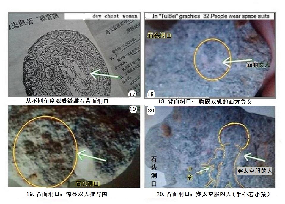 无锡发现世界上最早的人类祖先头像190 / 作者:史前文明微雕石 / 帖子ID:55300