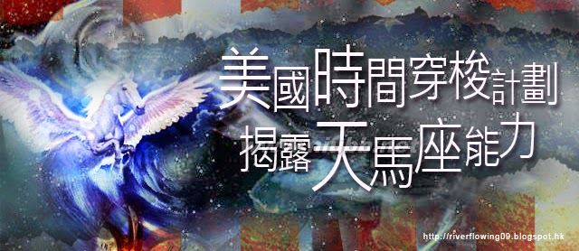 飞马火星计划：穿越时空的火星计划！474 / 作者:揭秘者 / 帖子ID:55647