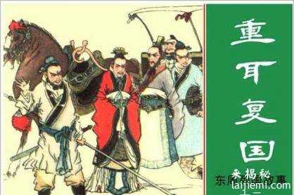 晋文公重耳：史上最坎坷的君主，颠沛19年，辗转8国，62岁才登基493 / 作者:UFO来啦 / 帖子ID:64157