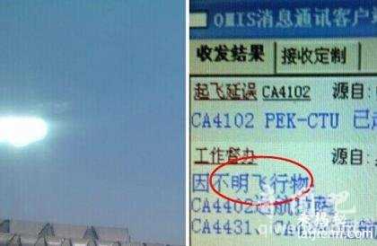 外星人一直在监控中国？真相太可怕了36 / 作者:UFO来啦 / 帖子ID:63310