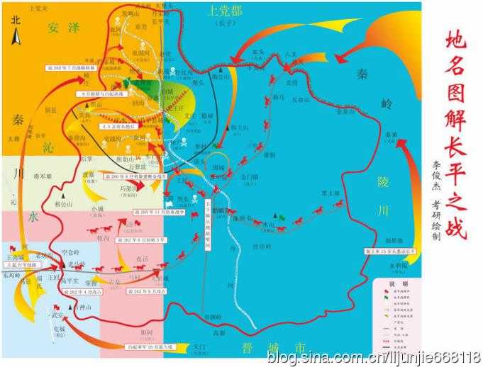 战国长平之战地图及简介：长平之战时李牧的年龄374 / 作者:UFO来啦 / 帖子ID:63860