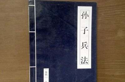 中国古代十大兵书 三十六计并未上榜591 / 作者:UFO来啦 / 帖子ID:61774