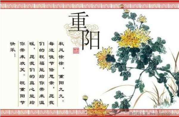 重阳节又叫什么节：重阳节的来历，重阳节有什么风俗816 / 作者:UFO来啦 / 帖子ID:65972