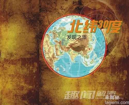 地球的北纬30度为何如此诡异？791 / 作者:UFO来啦 / 帖子ID:63253