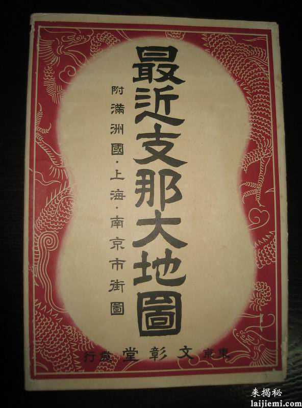 为什么抗战时日本人叫中国人为支那人684 / 作者:UFO来啦 / 帖子ID:61960