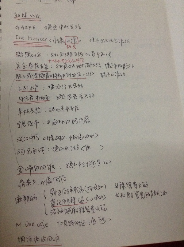 有哪些旅行的细节极大地提升了整个旅行体验？504 / 作者:纆g / 帖子ID:56228