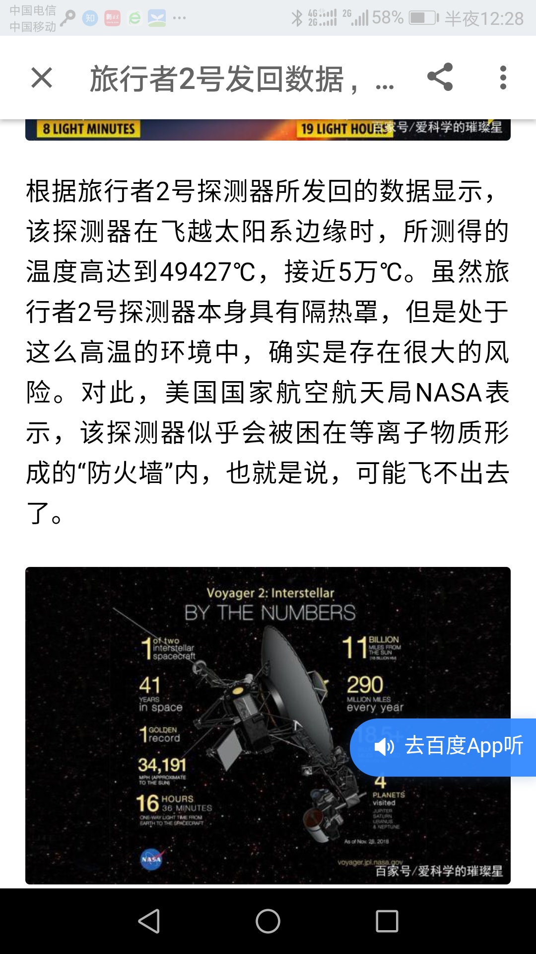 如何看待最近旅行者二号发回的数据显示人类有可能飞不出太阳系？907 / 作者:肥皂沫沫盘 / 帖子ID:56339