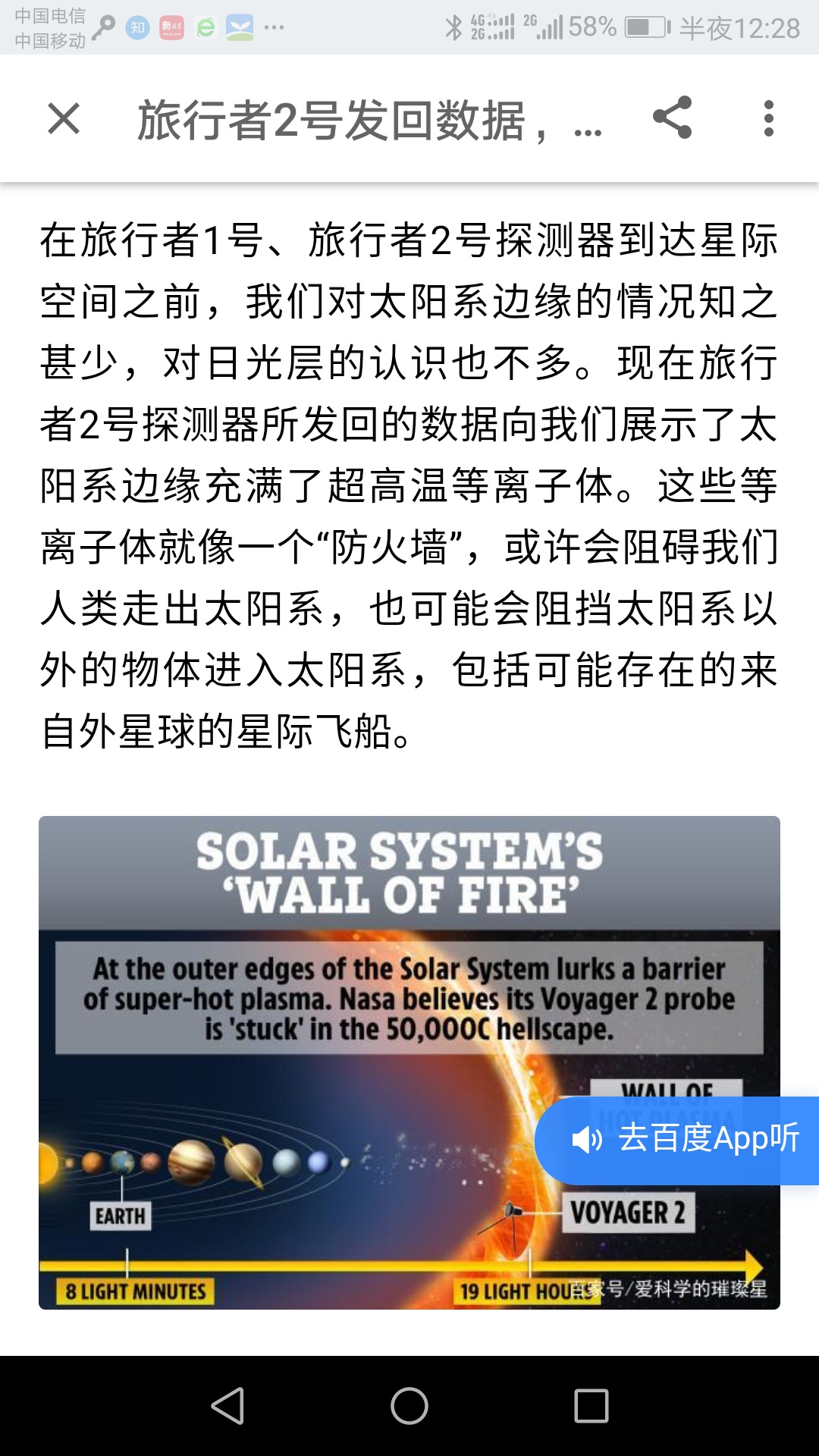 如何看待最近旅行者二号发回的数据显示人类有可能飞不出太阳系？480 / 作者:肥皂沫沫盘 / 帖子ID:56339