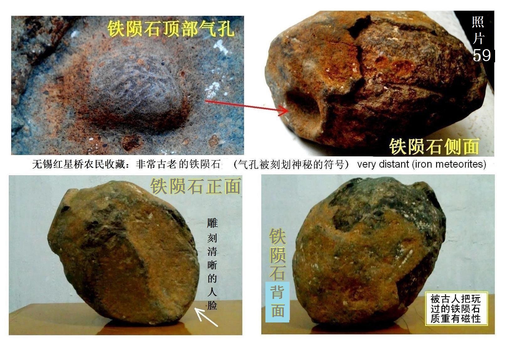 无锡红星桥许巷村新石器遗迹曝光723 / 作者:史前文明微雕石 / 帖子ID:54292