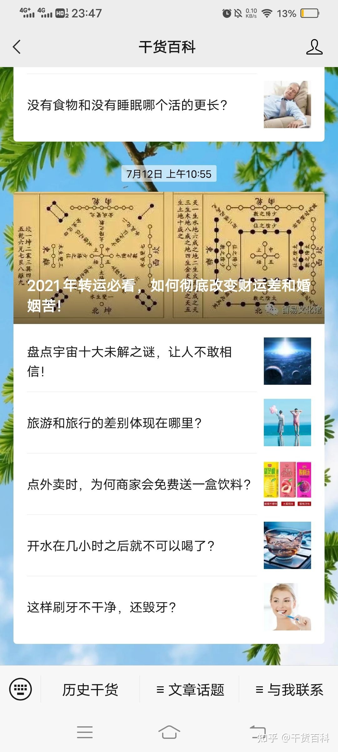 盘点宇宙十大未解之谜，让人不敢相信！580 / 作者:123457846 / 帖子ID:95735