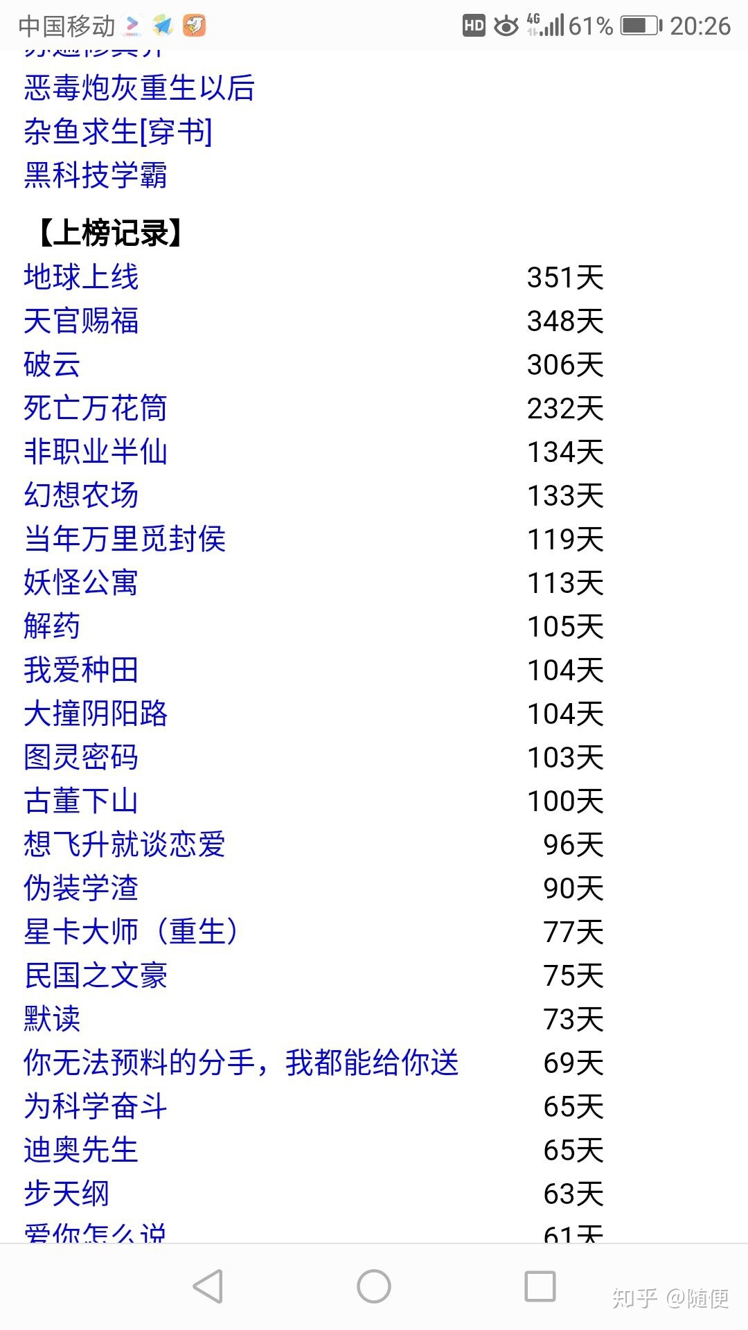 如何评价《地球上线》这部小说？735 / 作者:飞一航符cx / 帖子ID:96079