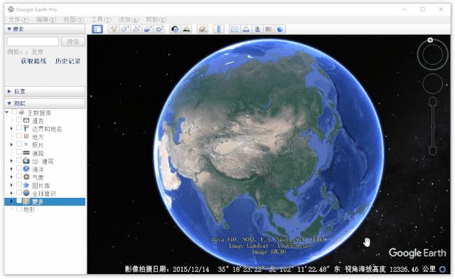 把地球装进电脑——谷歌地球专业版（Google Earth Pro)664 / 作者:123457595 / 帖子ID:96311