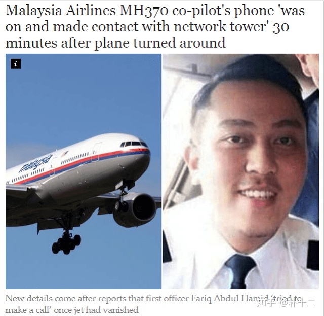 揭露马航MH370神秘事件274 / 作者:家有宅男卫 / 帖子ID:96418