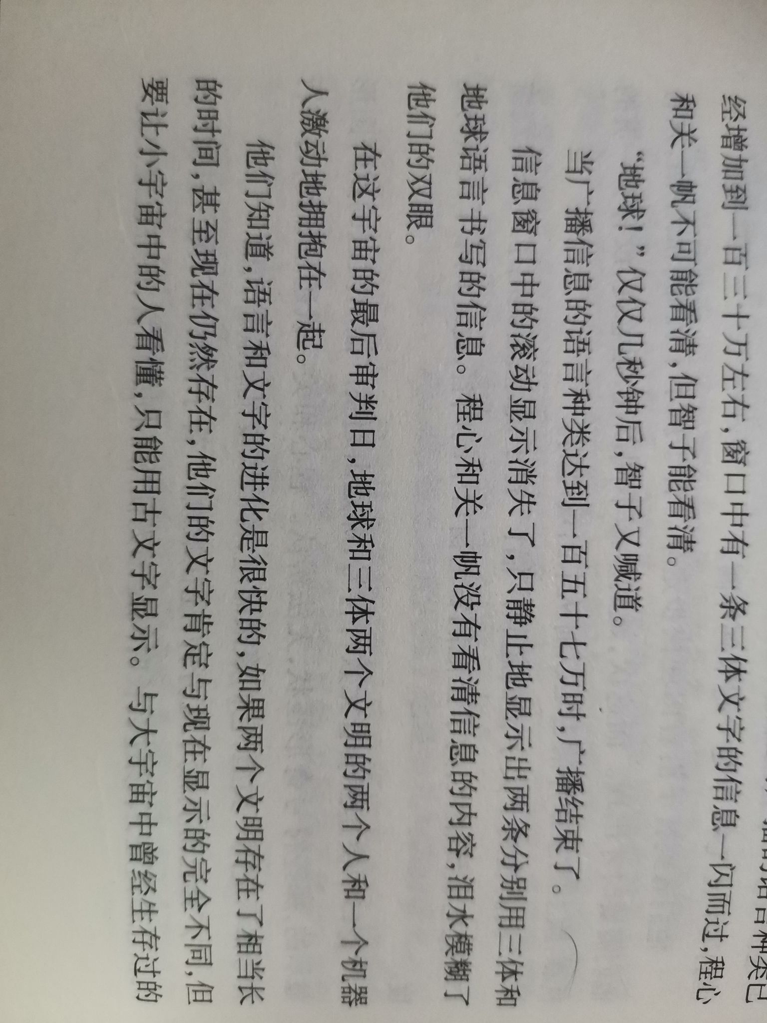 三体文明和银河系人类到底灭亡了吗？190 / 作者:马小心小a / 帖子ID:96474