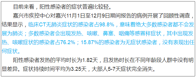 无症状感染者哪儿去了？721 / 作者:一网湖水沧 / 帖子ID:97392