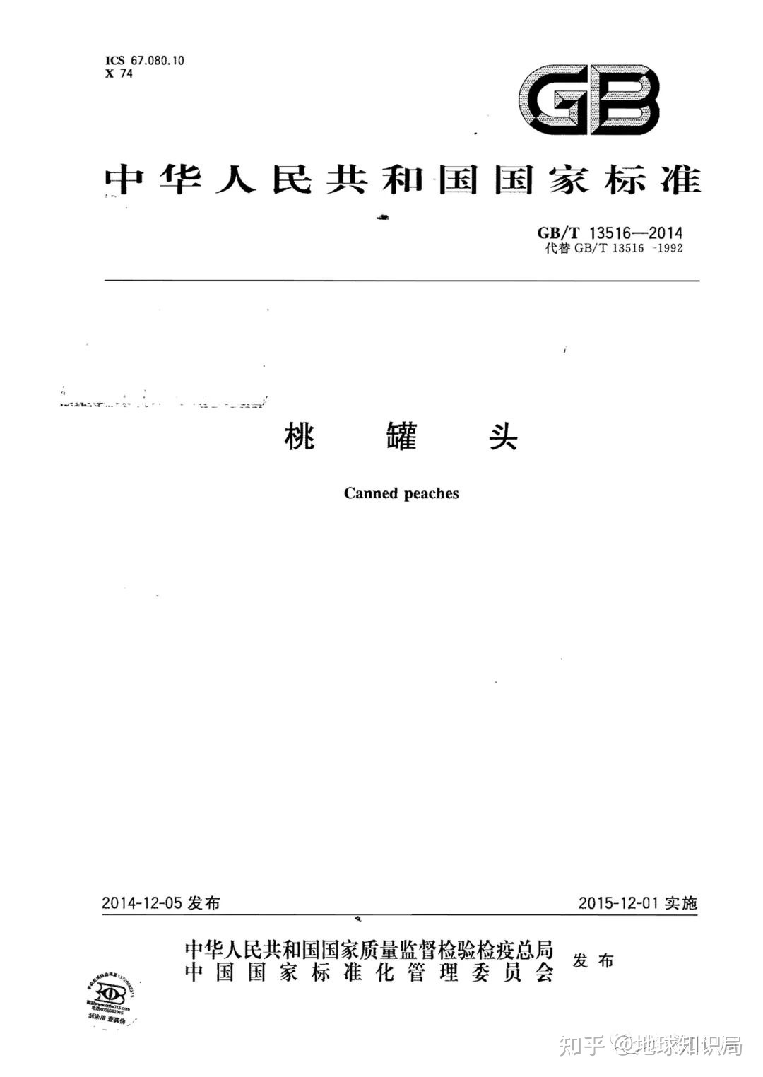 黄桃罐头？糖水炸弹！| 地球知识局391 / 作者:123457736 / 帖子ID:97903