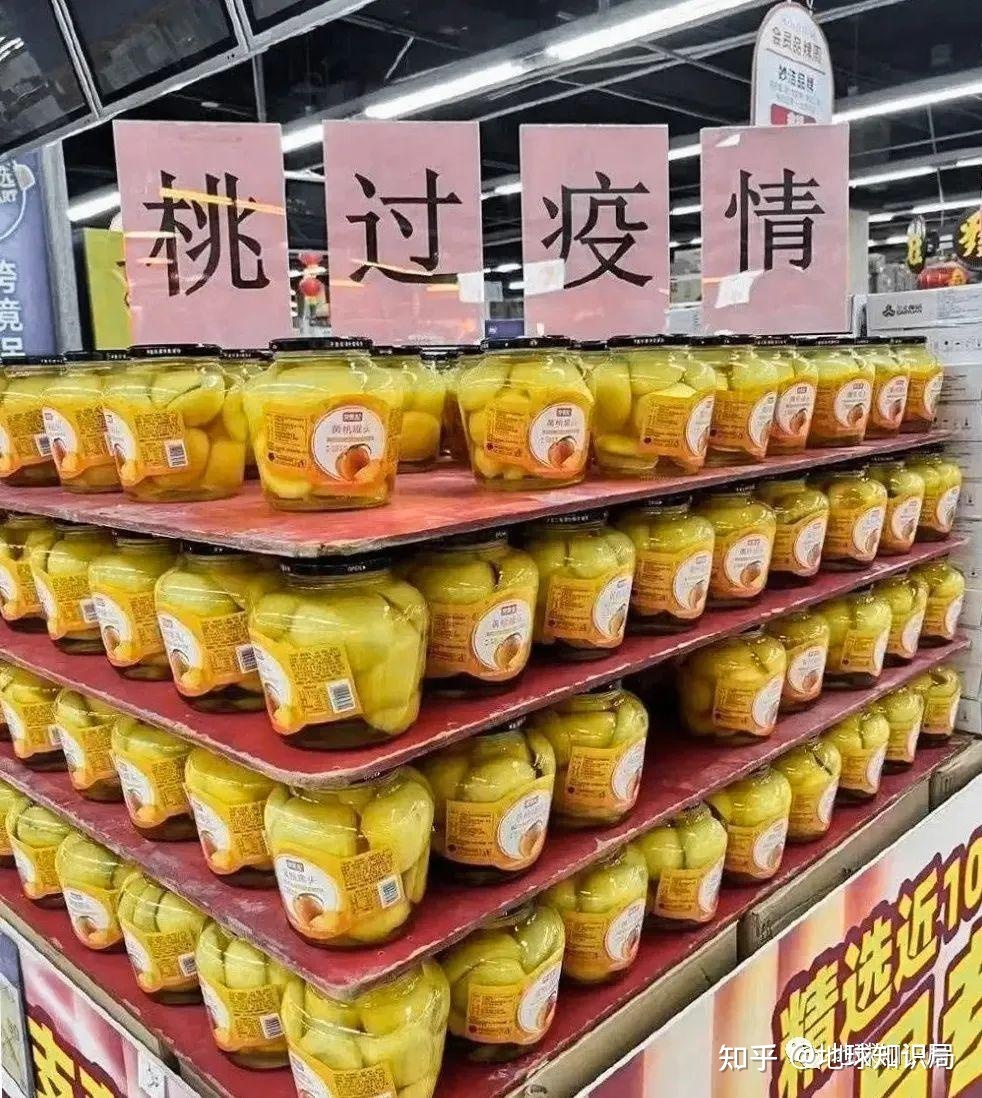 黄桃罐头？糖水炸弹！| 地球知识局354 / 作者:123457736 / 帖子ID:97903