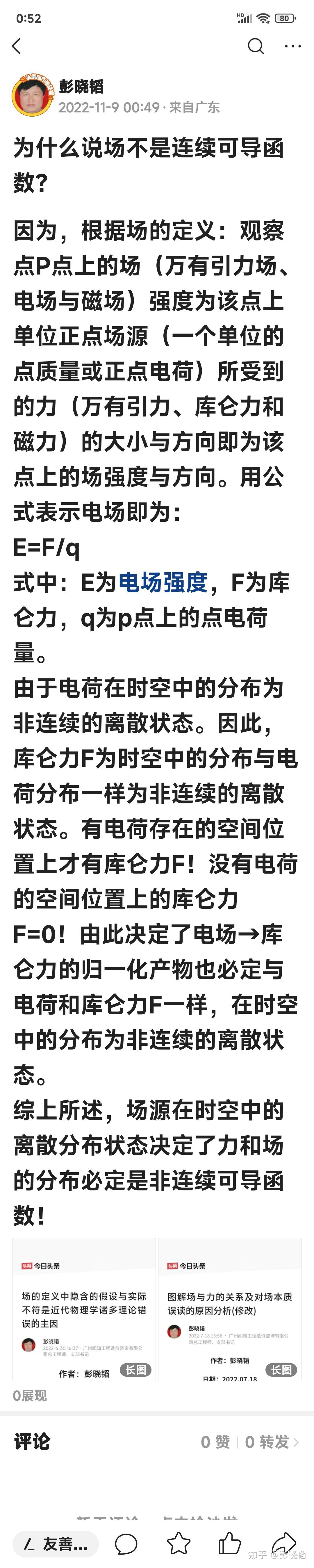 地球的万有引力是怎样产生的？616 / 作者:穿越夜时空簿 / 帖子ID:98286