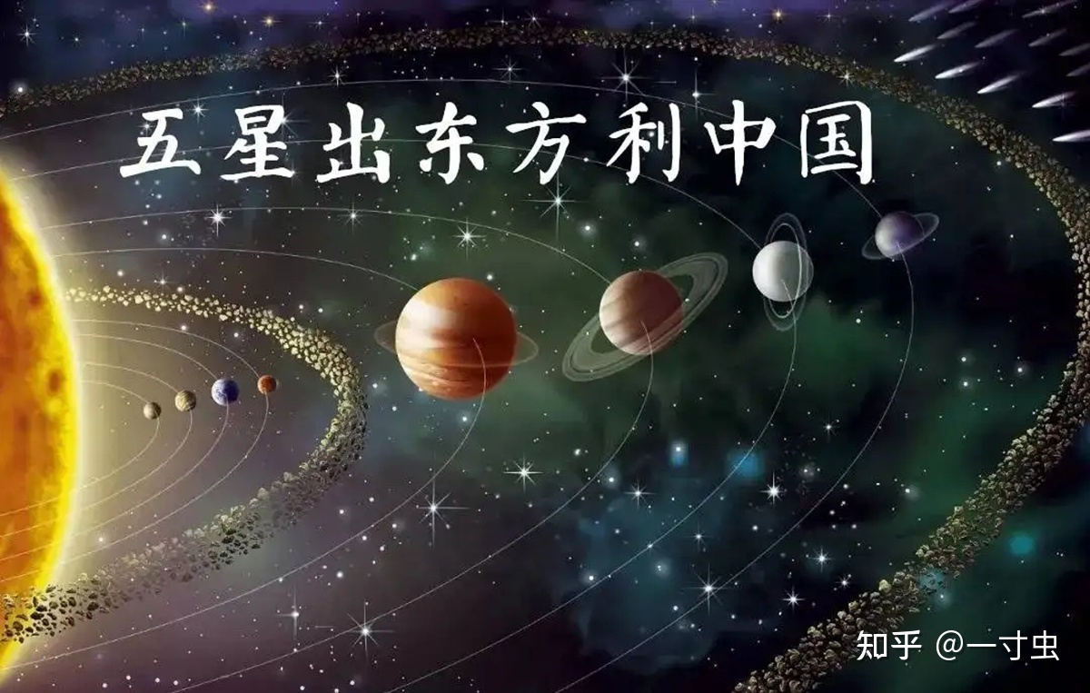 从五星连珠到九星连珠，这些异象对地球有影响吗？是预示 ...671 / 作者:945坏男人 / 帖子ID:98541