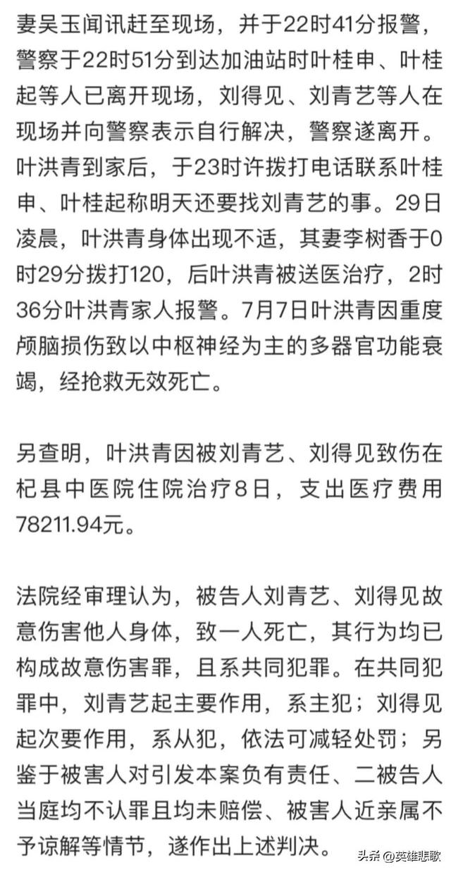 叶婷事件: 神秘的国旗大爷在其中扮演了什么角色？199 / 作者:123457176 / 帖子ID:99648