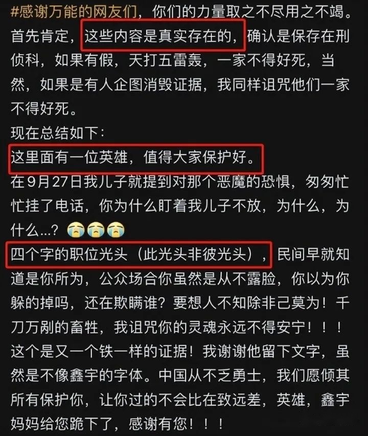 胡鑫宇事件背后的可怕内幕真相，致远中学还藏着哪些 ...978 / 作者:右脸破相gl / 帖子ID:99649