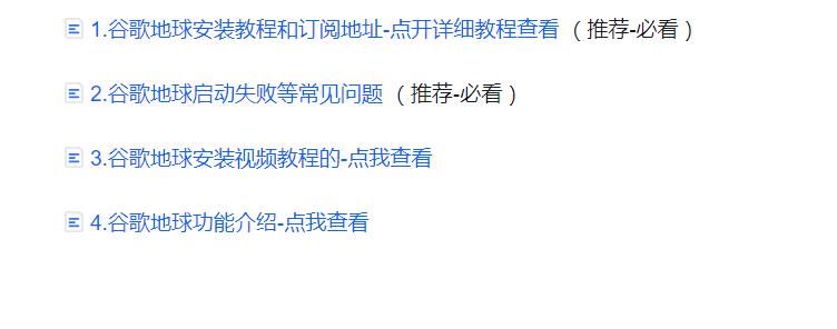 谷歌地球还能用么？国内有哪些代替品？503 / 作者:123457683 / 帖子ID:101307