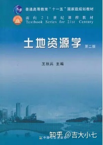 2024吉林大学地球科学学院考研难度分析579 / 作者:流行的童话蹈 / 帖子ID:101779