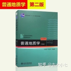 2024吉林大学地球科学学院考研难度分析658 / 作者:流行的童话蹈 / 帖子ID:101779