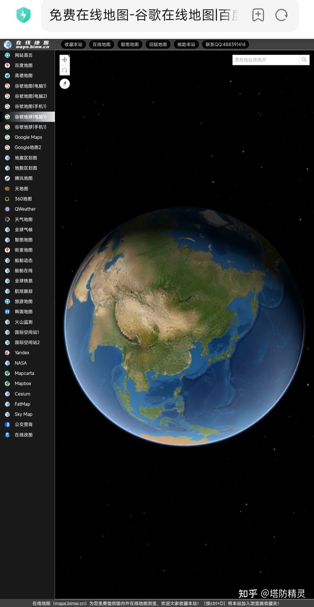 国内有没有类似于google earth的软件啊？195 / 作者:划翔的青鸟纲 / 帖子ID:101780