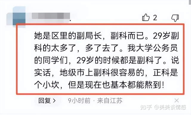 扬州出轨女干部真实学历被扒，工作视频被曝光，结局打了谁 ...581 / 作者:吾家有受初养成 / 帖子ID:104050