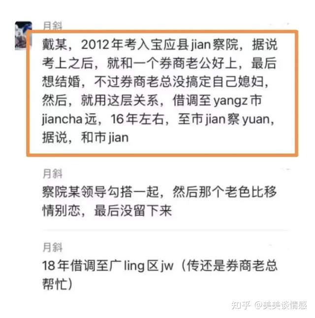 扬州出轨女干部真实学历被扒，工作视频被曝光，结局打了谁 ...5 / 作者:吾家有受初养成 / 帖子ID:104050