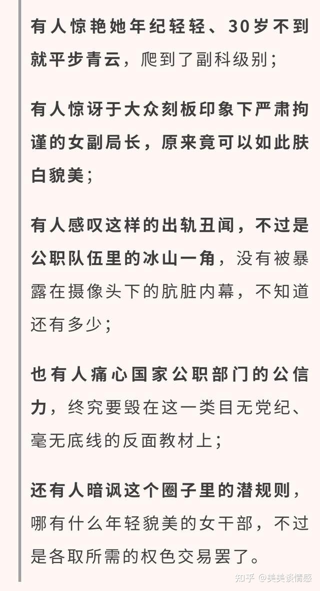 扬州出轨女干部真实学历被扒，工作视频被曝光，结局打了谁 ...710 / 作者:吾家有受初养成 / 帖子ID:104050