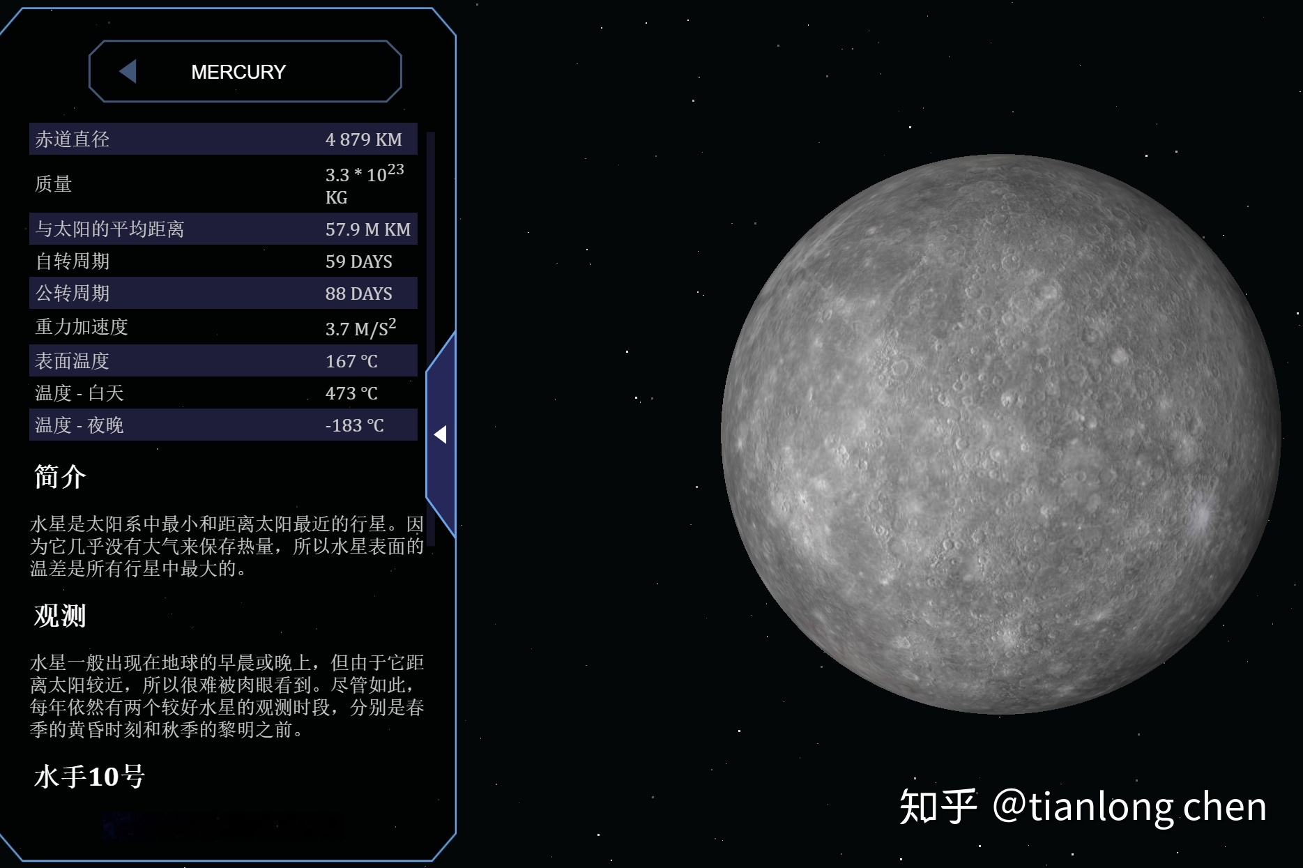 太阳系各大行星的表面是怎么样的？479 / 作者:素舒 / 帖子ID:106390