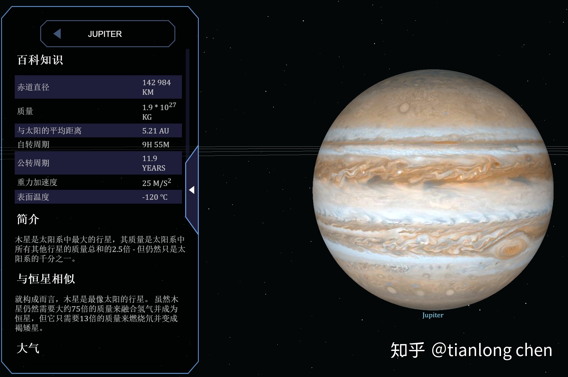 太阳系各大行星的表面是怎么样的？131 / 作者:素舒 / 帖子ID:106390