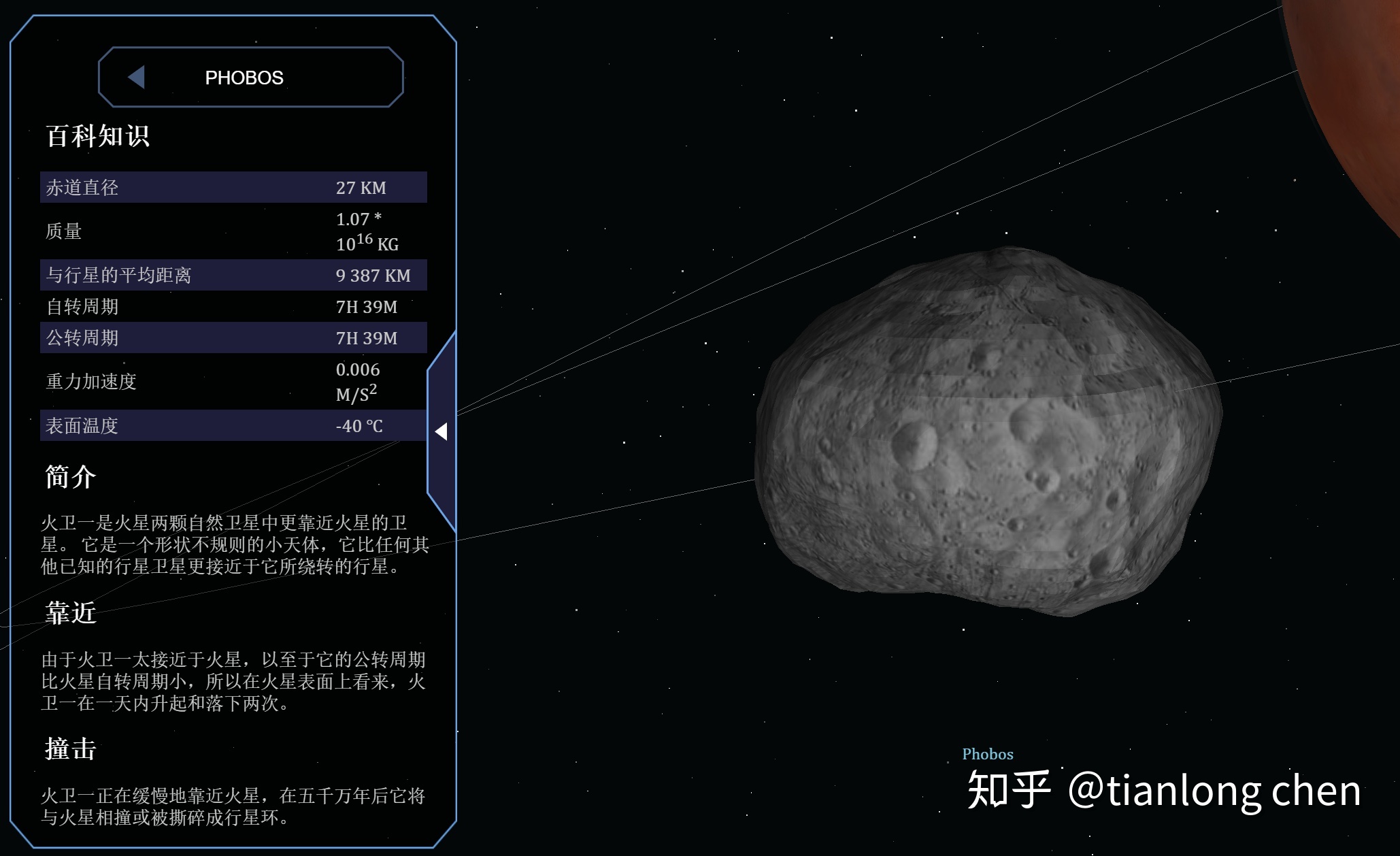 太阳系各大行星的表面是怎么样的？60 / 作者:素舒 / 帖子ID:106390