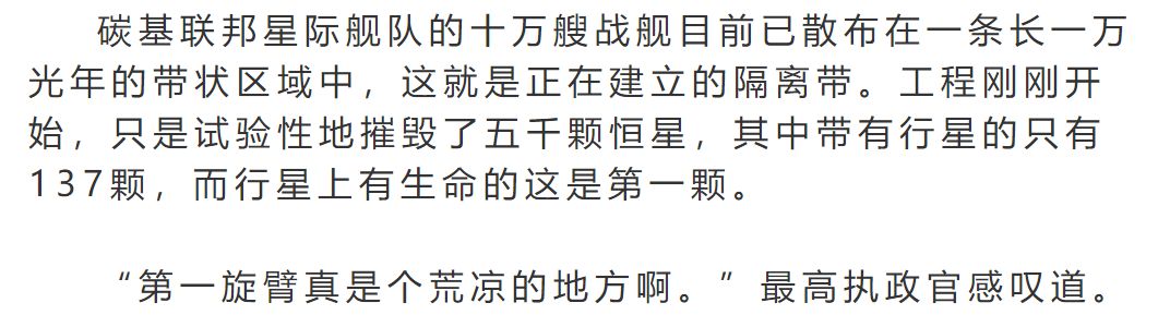 为什么科幻小说喜欢描述“太阳系偏僻，普通”？753 / 作者:落日余晖97 / 帖子ID:107189